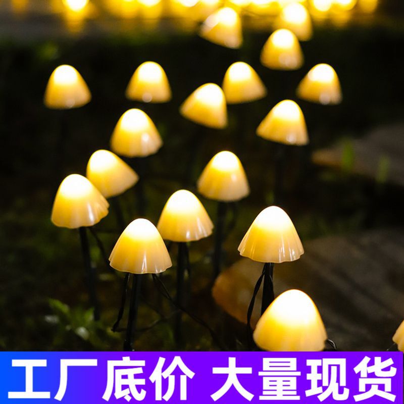 Solar Lawn Lights led lights outdoor mushroom lights string wholesale remote control atmosphere lights garden lights Solar Lawn Lights led lights outdoor mushroom lights string wholesale remote control atmosphere lights garden lights