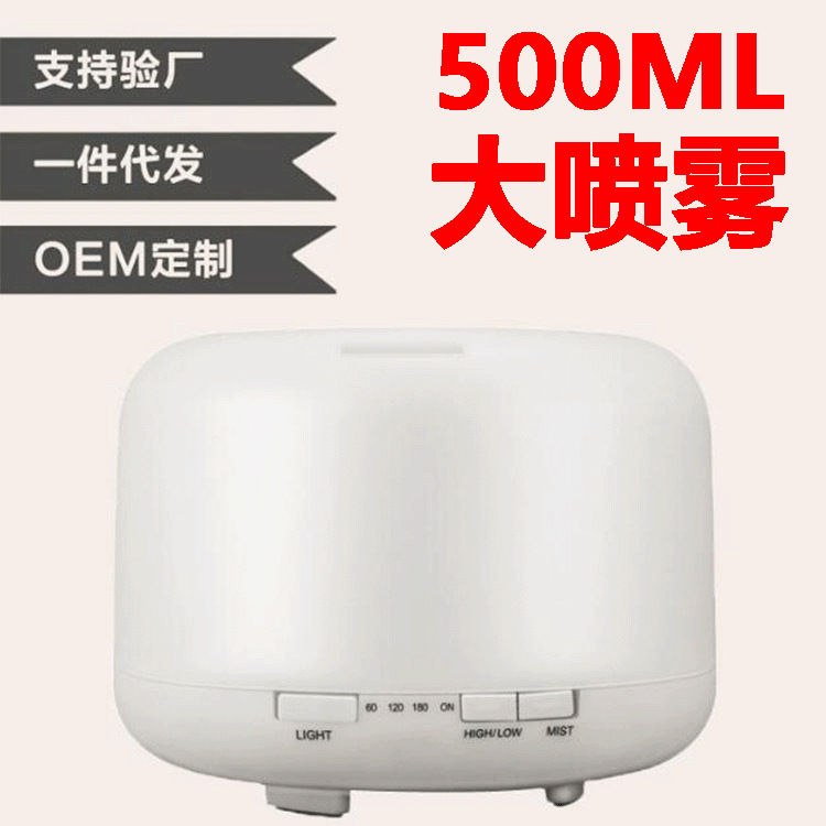 七彩500ML空气加湿器 迷你香薰机 无印超声波香薰USB精油家用桌面|ms