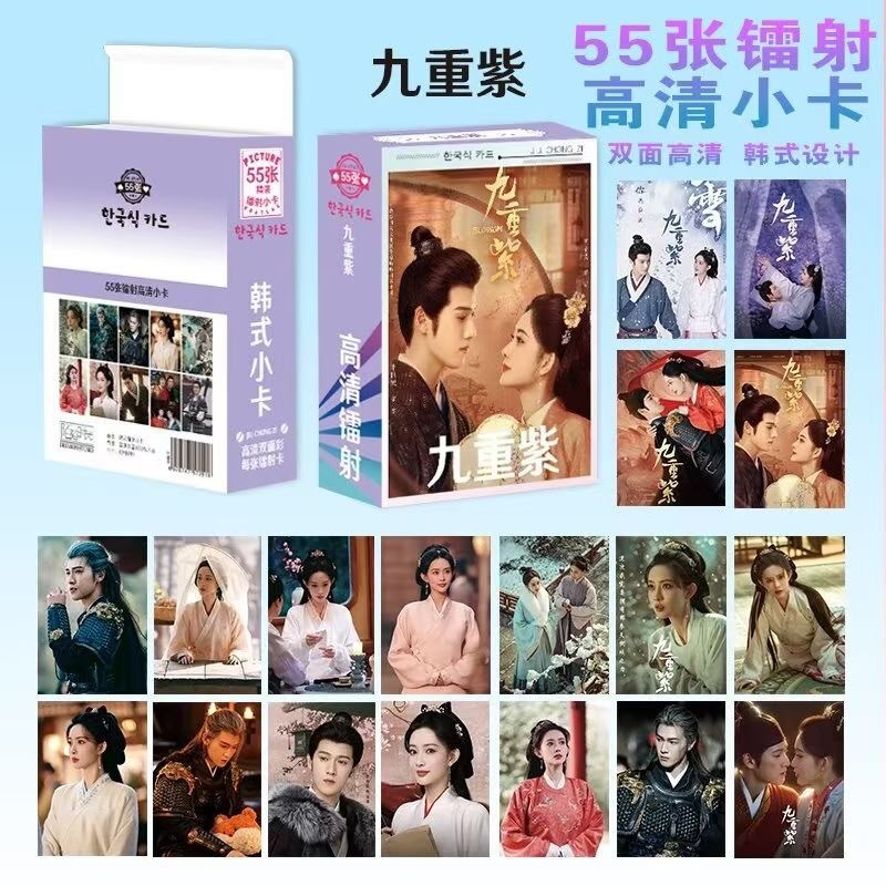 9-Story Purple Drama Still Photos Laser Mini Cards, 55 Pieces | Creative DIY 3-Inch Rounded-Edge Laminated Flash Card Album & LOMO Card Merchandise