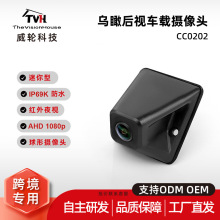 货车挂车农机高清AHD图像输出后视镜车载盲区辅助摄像头