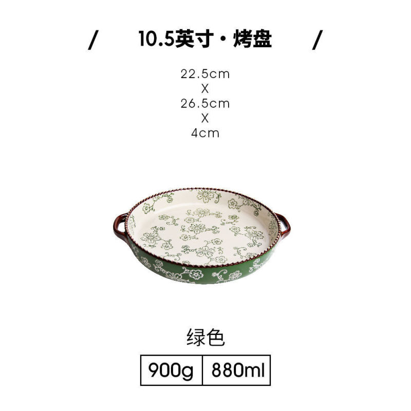 大盘鸡双耳盘手绘陶瓷烤盘烘焙家用大盘子炒鸡盘网红ins菜盘|undefined