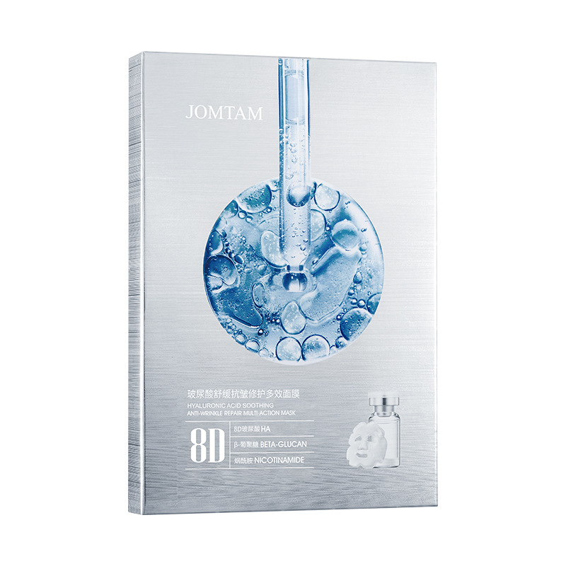 Mascarilla Facial Multiefecto Jiumeitang con Ácido Hialurónico, Calmante, Antiarrugas, Reparadora, Hidratante y Rejuvenecedora, Venta al Por Mayor image 6