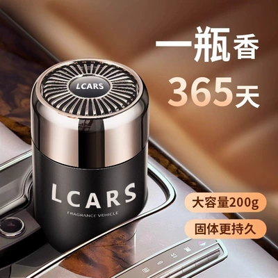 Car aromatherapy men's special Car Perfume Aromatherapy