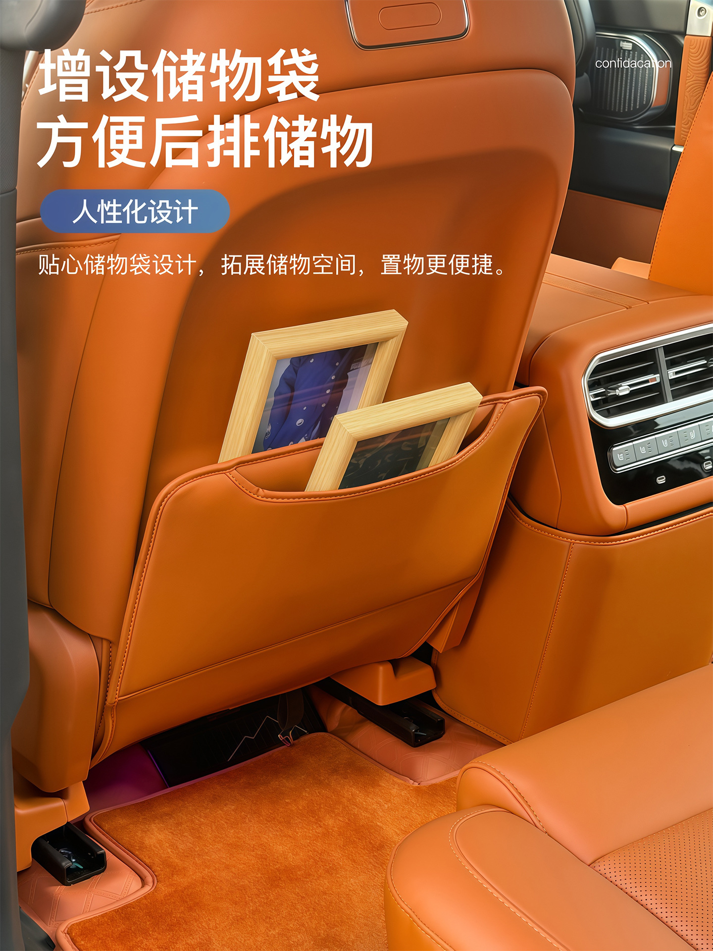 Suitable for Zongheng G700 Seat Anti-Kick Pad, Rear Seat Backrest Protection Pad, Car Interior Modification Accessories and Supplies
