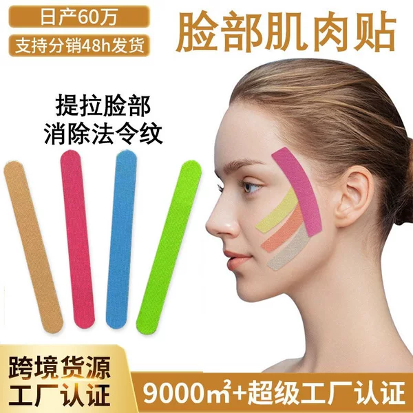 Muscle Tape for Face Lifting, Facial Bandage for Nasolabial Folds, Forehead Wrinkles, Sports Kinesiology Tape, Anti-Wrinkle Lifting
