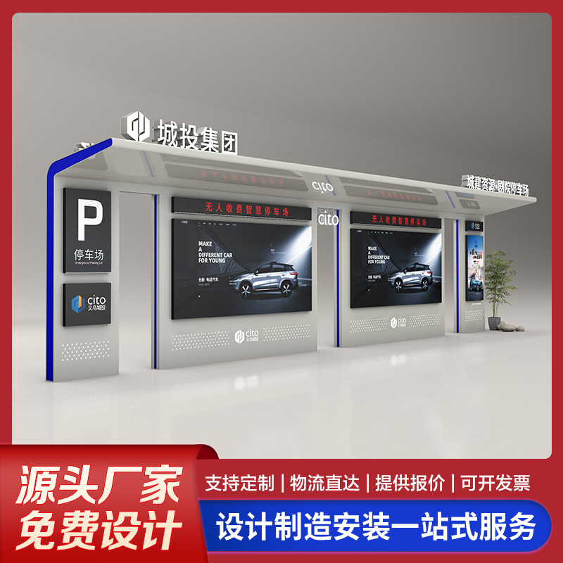 不锈钢智能候车站厅城市巴士招呼站智慧广告灯箱公交车站台候车亭