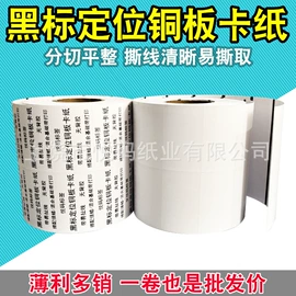 不干胶标签;标签打印纸;色带、碳带