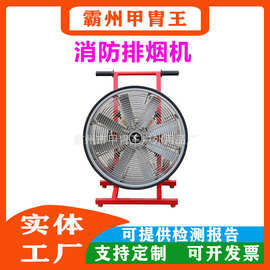 正压式消防移动排烟机小型机动排烟换气通风机应急救援隔爆风机