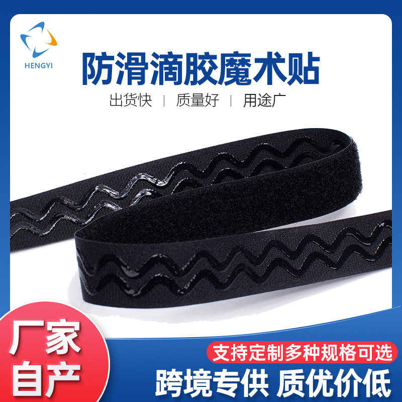 批发过膝靴魔术贴女长筒靴防掉神器加厚滴胶魔术贴高筒靴子防滑带