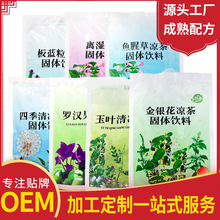 广东罗浮山板蓝粒金银花夏桑菊凉茶颗粒冲剂正品批发