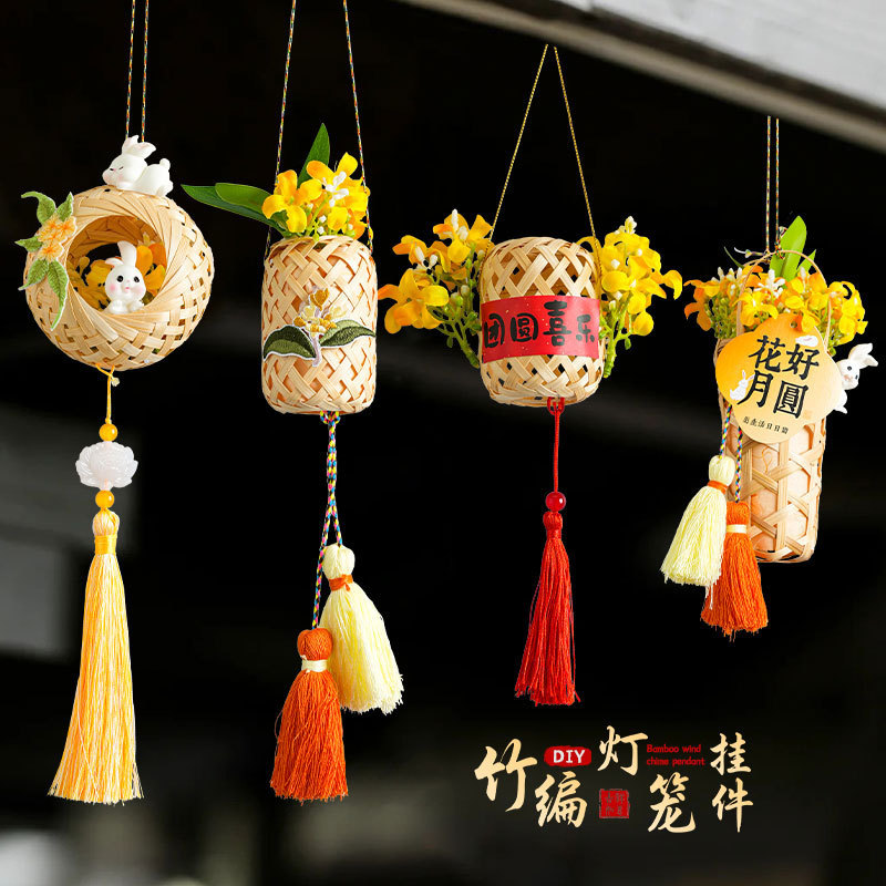 中秋节竹编灯笼挂件挂饰摆摊手工diy材料包礼物手提发光古风花灯|undefined