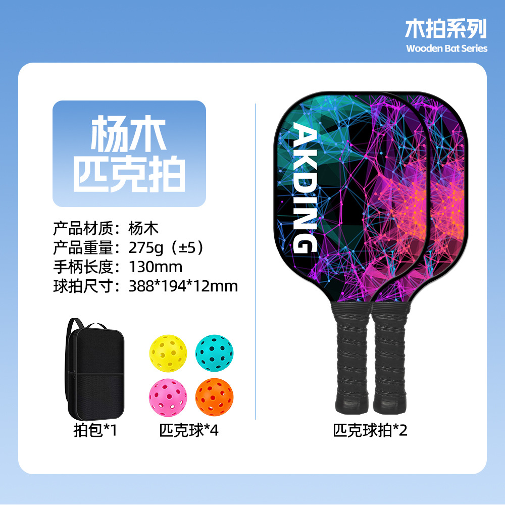 Vast universe - [premium poplar wood] double paddle 4 balls 1 pack