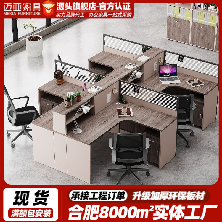 Staff Office Desk and Chair Set, Simple Modern Double-Facing Workstation Table for 4, 6, or Six People, Employee Computer Desk