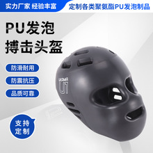 生产聚氨酯制品 pu发泡防护海绵搏击头盔 自结皮拳击手套内胆产品