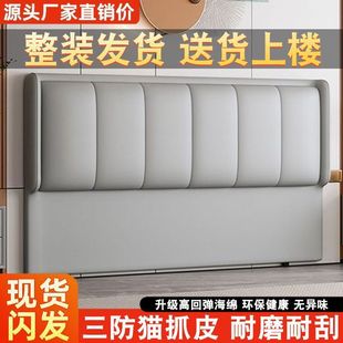 Bedside Backrest Integrated Floor-Standing Solid Wood Soft Bag 2024 New Style Light Luxury Simple Modern Back Panel Single Custom Purchase