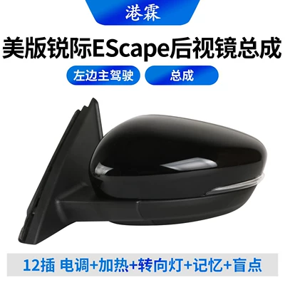 rearview mirror assembly, imported | Rear mirror/rearview mirror assembly - 12-plug-in-esc-heating-turn-signal-memory-blind-spot-left-drivers-side