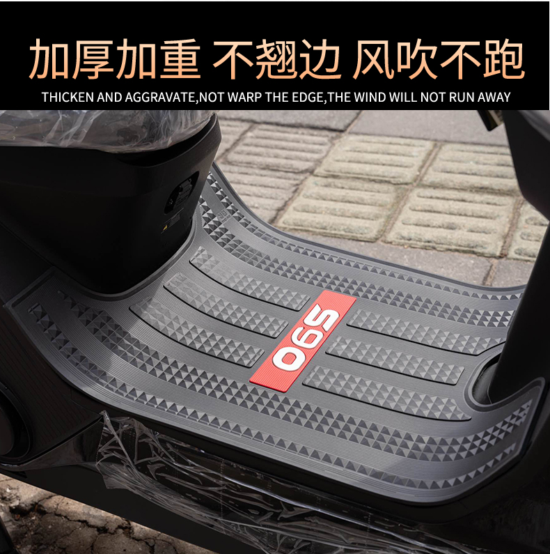 Green Source S90 Foot Pad Modification Accessories, Thickened Waterproof Foot Pad, Green Source Electric Vehicle S90 Foot Pad