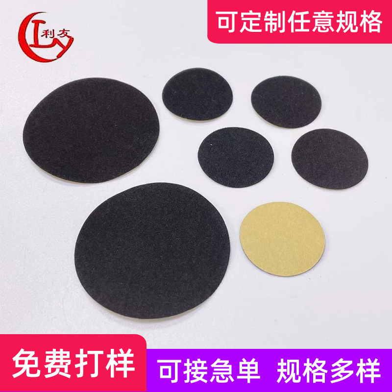 绒布贴羊毛毡彩色无纺布圆垫防滑绒布脚垫背胶自粘家具保护脚垫