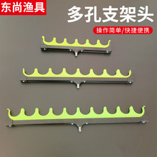 多孔支架头鱼竿支架鲤鱼吊舱支架45cm/50cm 渔具配件竿架钓竿支架