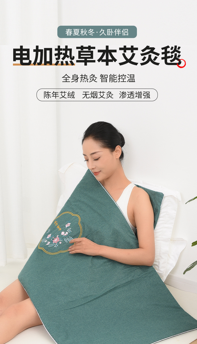 Electric Moxibustion Heating Pad with Mugwort Ai Cao Filler 9-Level Temperature Control Warm Body Mat overview