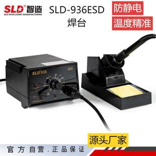 ��̨���o느a�� 60w�մɰl���w�eС�ɾ�׼�؜ع��SSLD-936ESD
