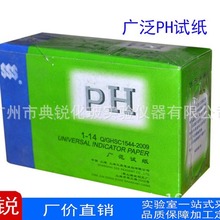 上海三爱思ph试纸ph1-14广范试纸饮用水化妆品食品酸碱测试纸