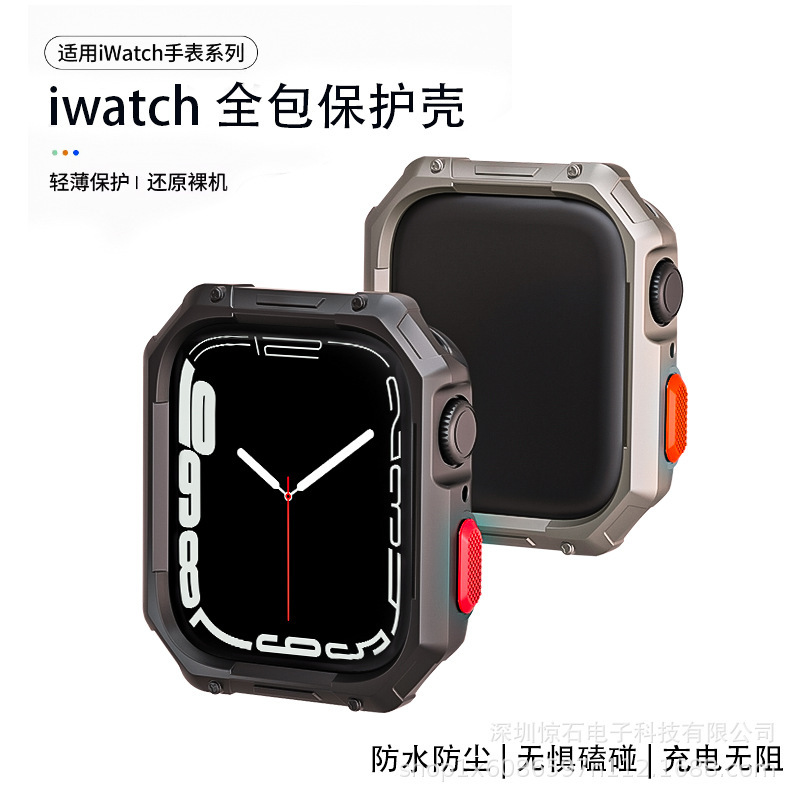 Suitable for Apple Smart Watch Protective Cover Applewatch Watch Case Mecha iWatch All-Inclusive Protective Case