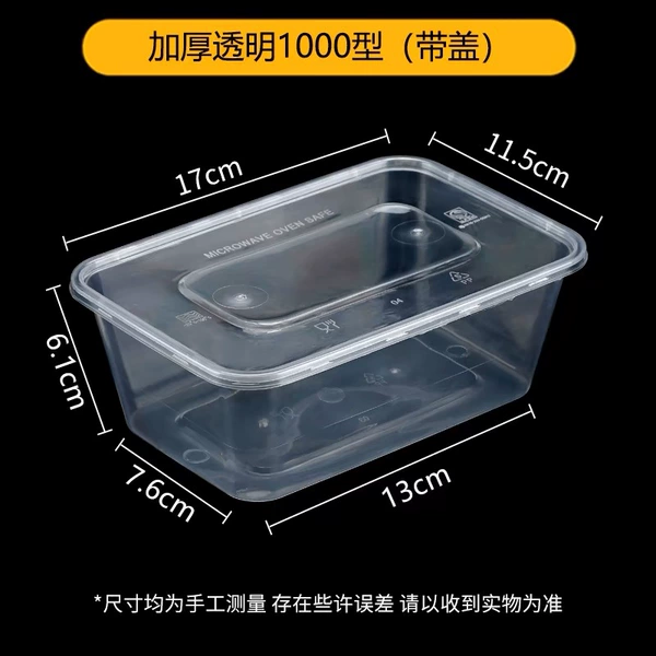 1000 square box [with lid]