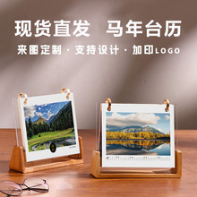 创意2026年新款台历照片桌面实木摆件日历企业新年礼品台历可雕刻
