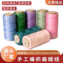 ワックス糸diy手縫い革革具150d 260メートル手編みひも高強度糸縫い糸ワックス糸