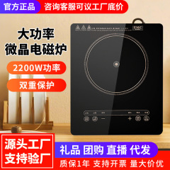 电磁炉家用商用炒菜火锅电池炉大功率定时防水省电电陶炉礼品代发