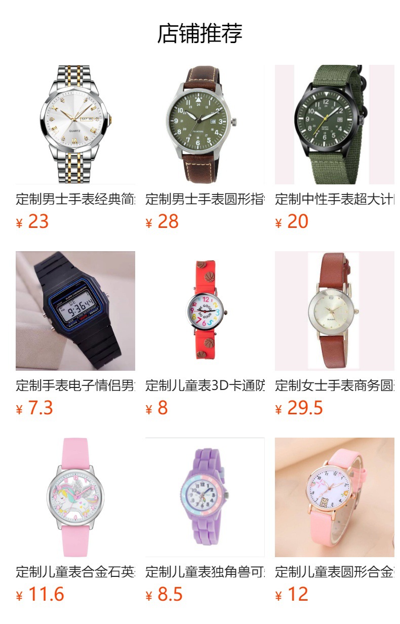 预览状态下无法点击,发布后,可点击跳转到对应的商品页面 O1CN01PhAYDg1Bs30x5Gm6N_!!0-0-cib.jpg