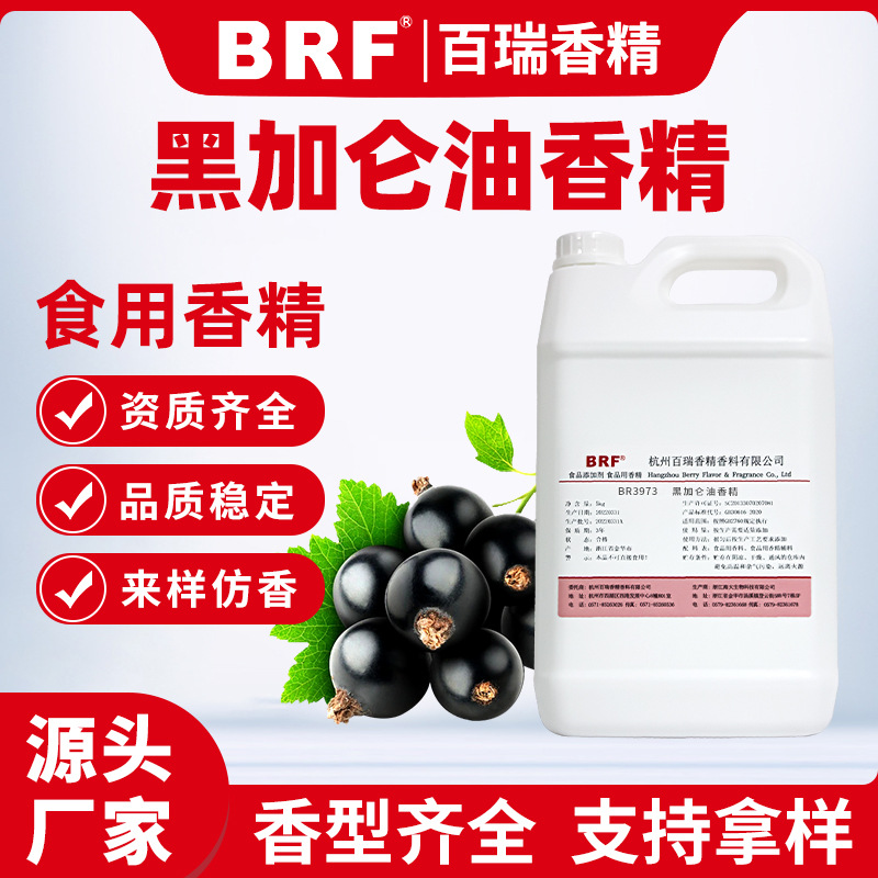 �ڼ����㾫Һ�������Ժ決�ǹ����ϼ���ʳ��ˮ��ζ�ڼ���ζ�㾫