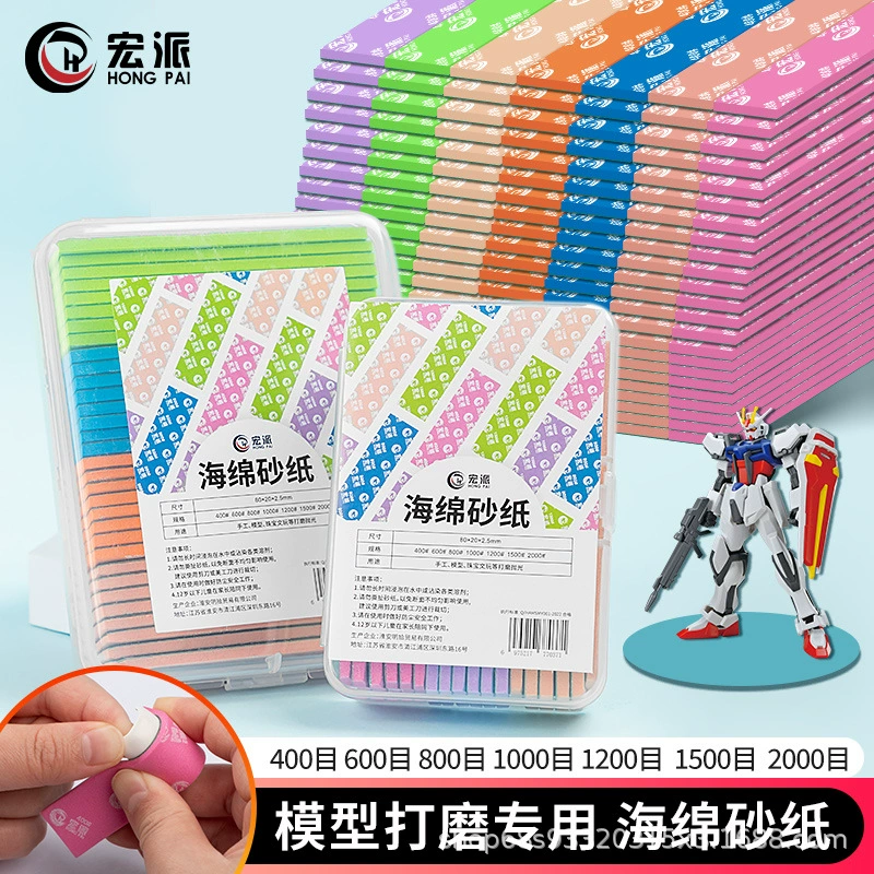 Губка наждачная бумага трансграничная специально для модели Gundam для полировки мелкого песка 600/800/1000/2000