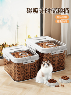 Cat Food Storage Bucket Sealed Moisture-Proof Household Pet Food Dog Food Snack Can Large Capacity Storage Box