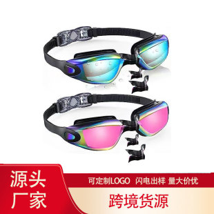 Factory Direct adult HD anti-fog electroplating swimming glasses waterproof silicone swimming goggles unisex goggles