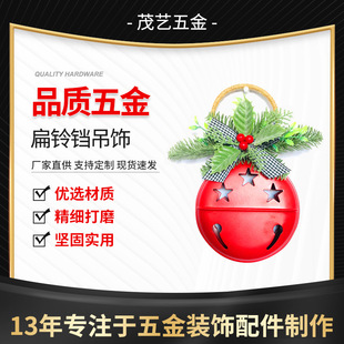 Factory Direct Sale Christmas Decoration Flat Bell Hanging Ornaments Crafts Metal Iron Bell diy Creative Smiley Bell