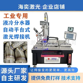 激光焊机;激光切割机;清洗机