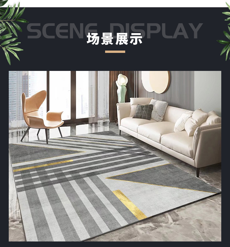 地毯地垫,北欧风地毯,几何地毯,轻奢现代地毯