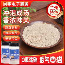 FY小姐兰州拉面汤料 方便面牛肉面挂面调味料牛肉粉丝汤底调味粉
