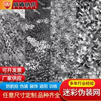 Защита от аэрофотосъемки маскировочная сетка солнцезащитный козырек горная зелень наружная защита cs маскировочная сетка
