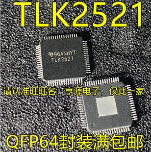 TLK2521 TLK2521IPAP TLK1521 TLK1521IPAP QFP64���b ȫ��ԭ�bIC
