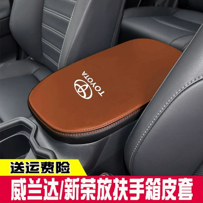 Armrest box – New Rongfang Rav4 Armrest Box