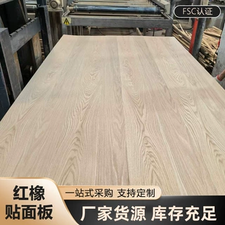 厂家加工定制红橡木皮贴面板UV底漆修色天然木皮直纹山纹护墙板
