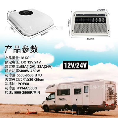 Treeligo new parking air conditioner 12V24V high-end thin electric heating and cooling room truck overhead roof air conditioner (Automotive air conditioning) - 24v-single-cooling-high-end-thin-air-conditioner-all-in-one-machine-eac0023224-1