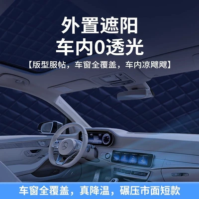 Protection, Heat Insulation, Sunshade, Front: Car snow shield