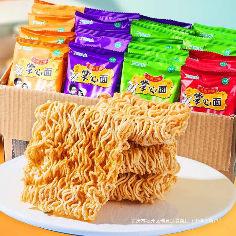 干吃干脆面清真九洲五味掌心脆方便面休闲办公零食小包干吃面整箱|undefined