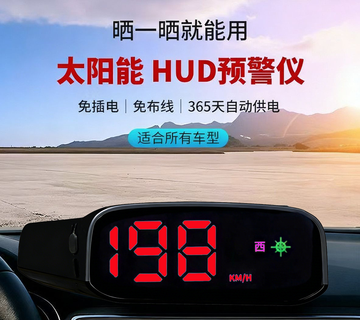 Universal Car-Mounted Seven-Color Solar-Powered Hud Head-Up Display with Navigation, Beidou Satellite, and Portable Screen