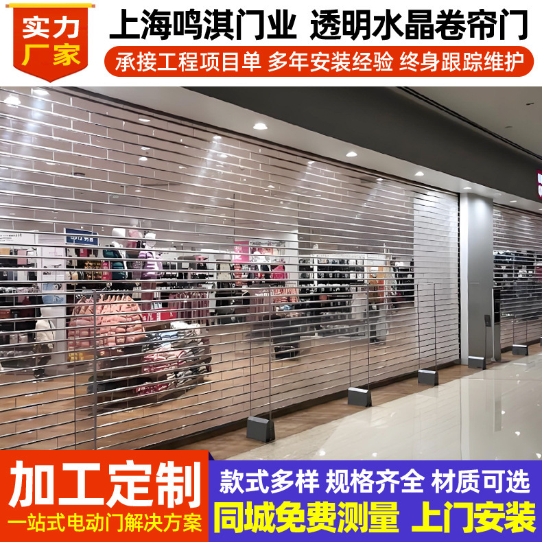Shopping Mall Shop PC Crystal Rolling Shutter Door Store Anti-theft Transparent Crystal Rolling Shutter Shanghai Remote Control Electric Rolling Shutter Shopping Mall Shop PC Crystal Rolling Shutter Door Store Anti-theft Transparent Crystal Rolling Shutter Shanghai Remote Control Electric Rolling Shutter