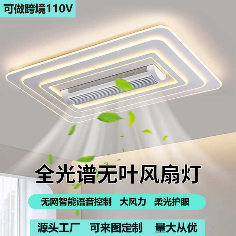 Lámpara de Techo con Ventilador Sin Aspas Inteligente con Control de Voz para Sala de Estar image 1